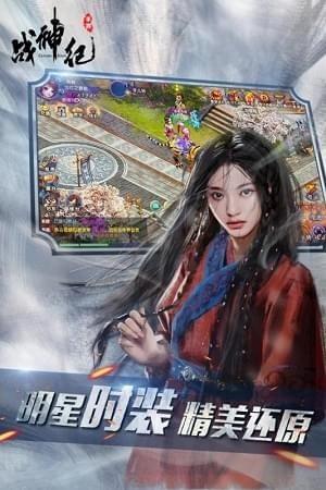 战神纪高爆版  v1.0图2