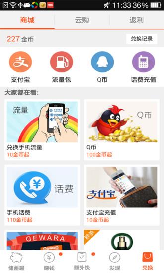 疯狂锁屏  v5.0.0图3