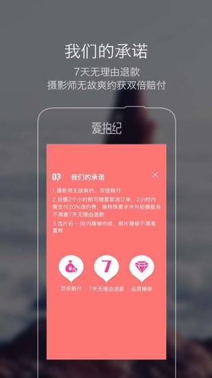 爱拍纪  v1.1.1图3