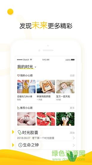 时光机  v1.3.5图1