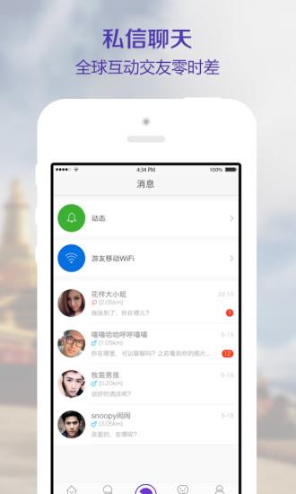 游友拍拍  v1.5.3图1