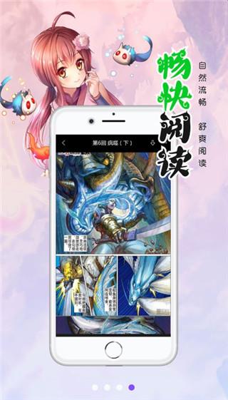 177漫画全彩免费版  v1.8.8图3