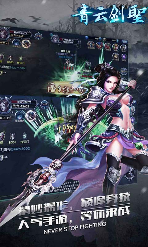 青云剑圣  v1.0.1图4