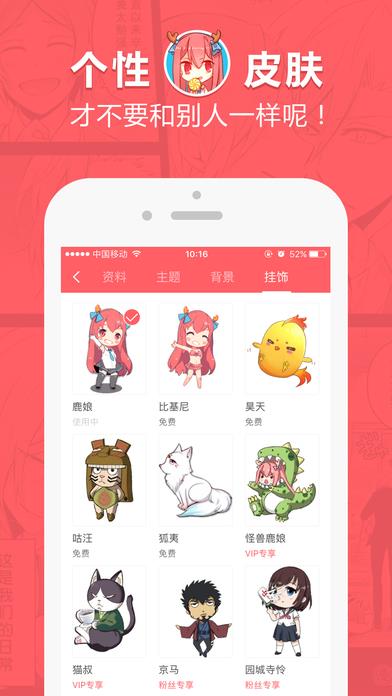 网易漫画vip兑换码大全  v1.0图4