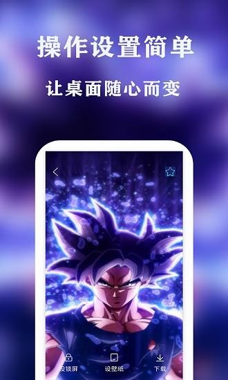 魔力壁纸  v1.1.1图4