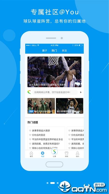 易赛体育  v1.5.4图1