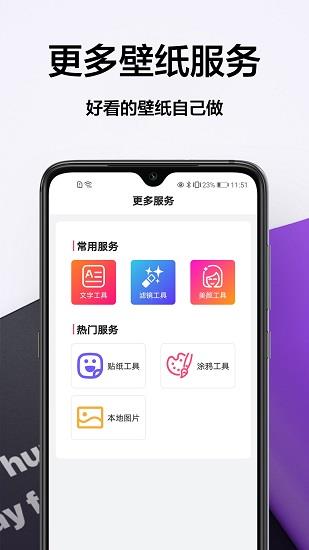 免费动态壁纸  v1.0.0图2