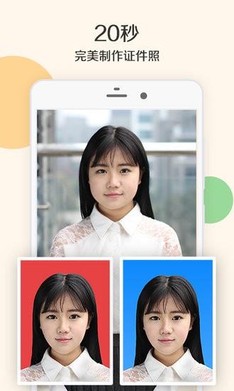光影证件照手机版  v1.9.8图4