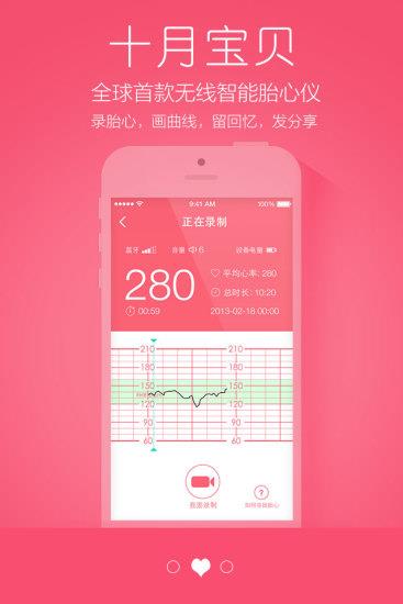 十月宝贝  v1.6.2图2