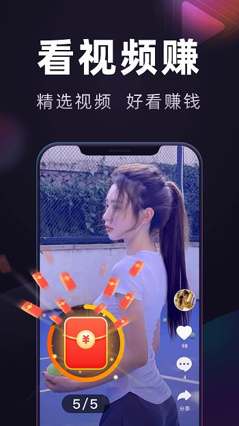 妙看领红包赚钱极速版  v5.1.9.220811图1