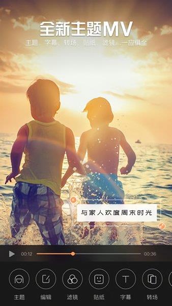 影视视频制作  v10.2图3