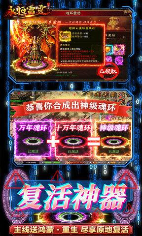 永恒雷霆传奇官网版  v1.0.0.3074图3