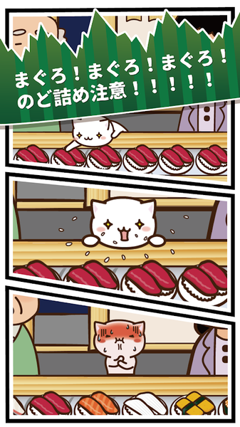 NekoSushi2(猫咪寿司2)