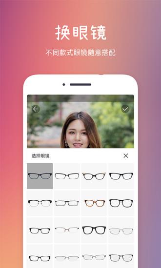 发型秀秀  v1.7.0图4