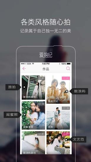 爱拍纪  v1.1.1图1