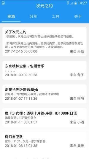 次元之约  v0.1.7图2