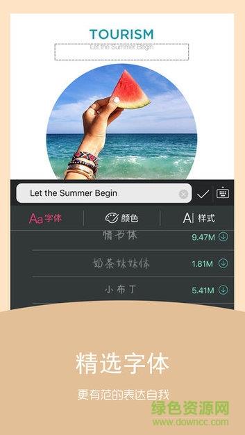 海报拼图  v1.3图4