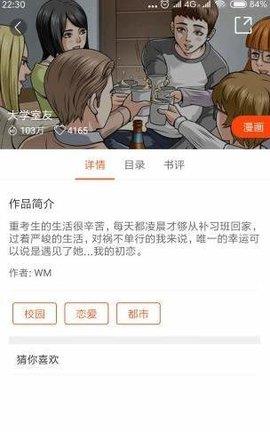 番木瓜漫画书城破解版  v5.0图2