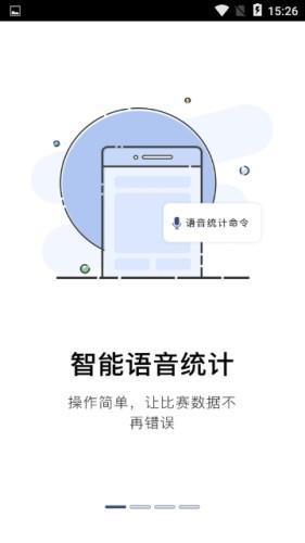 立行篮球  v0.5.2图3