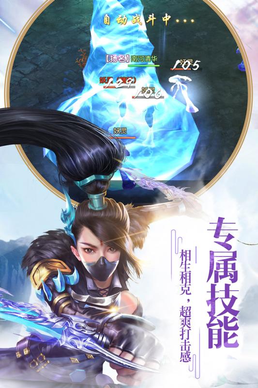 仙剑至尊  v2.11.0图4