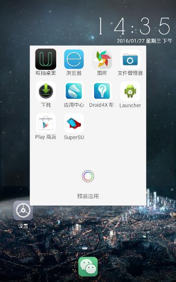 哎柚桌面手机版  v1.0图2