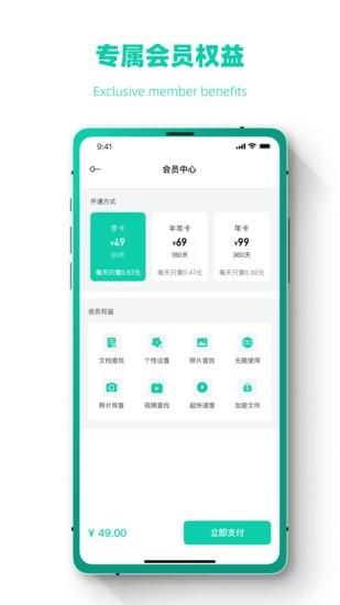 照片恢复修复数据大师  v1.0.0图3