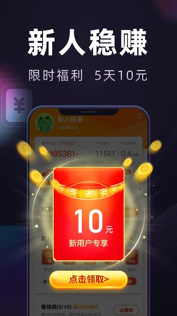 妙看领红包赚钱极速版  v5.1.9.220811图4