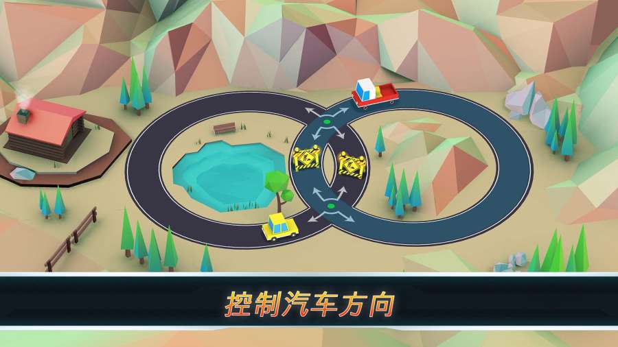Round Ways(怪物交警)  v1.022图3
