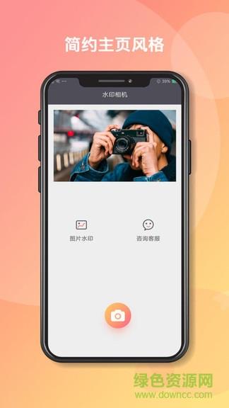 此刻水印相机  v1.6图2