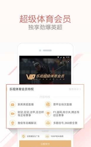 超级体育APP  v3.6.7图2