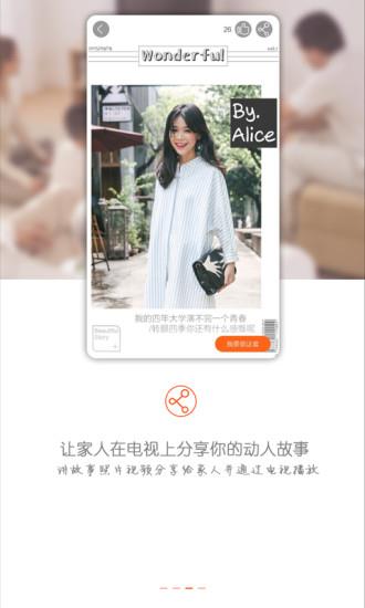 美丽故事  v1.4.0图3