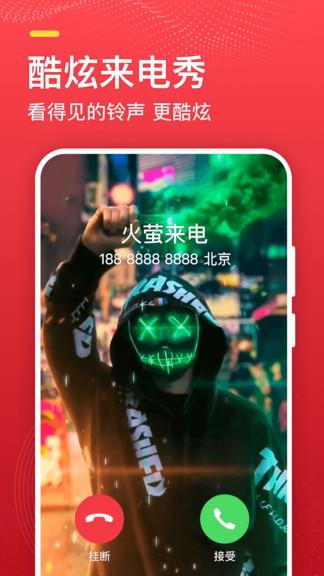 火萤探索版  v1.0.3图4