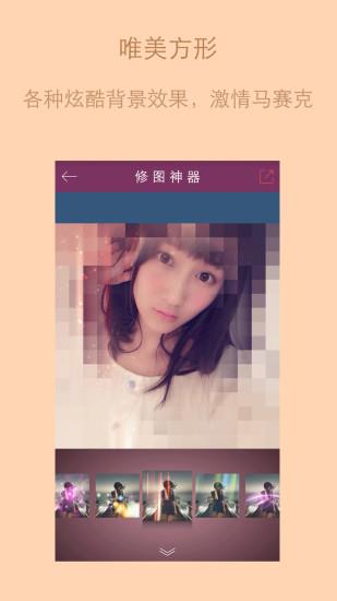 修图神器  v3.5.16图3