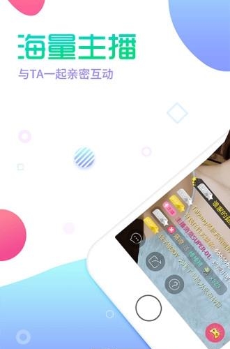 星秀视频直播  v1.7.3图4