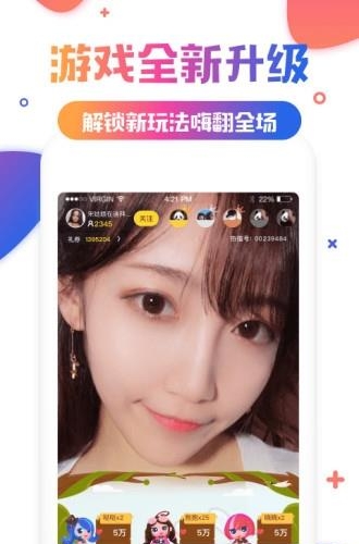 热度直播  v1.4.1图4