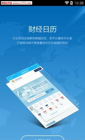 XM直播  v1.0图3