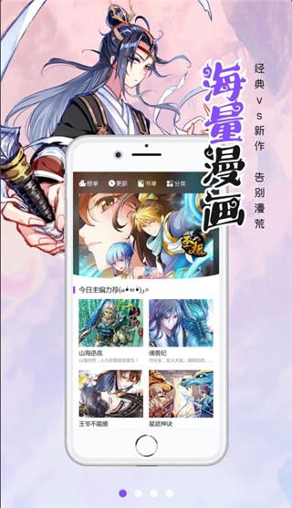 177漫画全彩免费版  v1.8.8图1