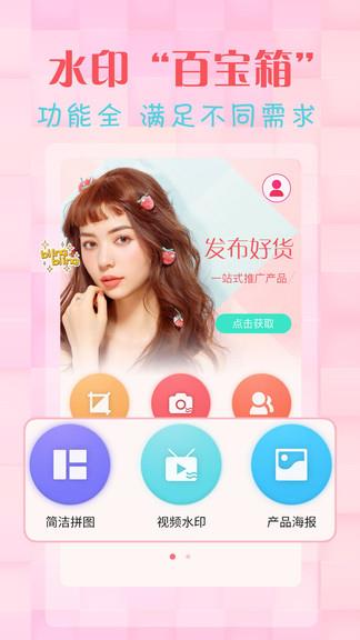 水印相机视频  v3.5.6图3