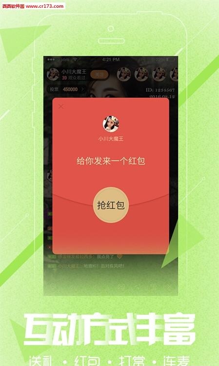 极地直播  v1.0.0图4