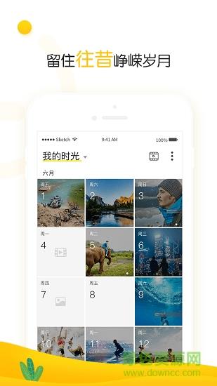 时光机  v1.3.5图2