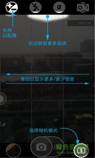 超级相机  v6.6.20图1