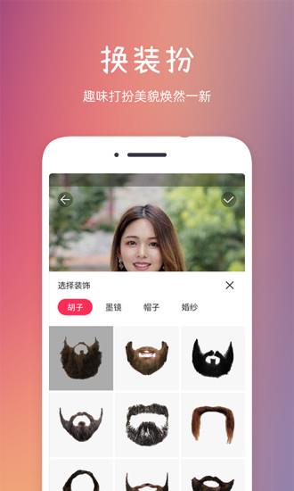 发型秀秀  v1.7.0图3