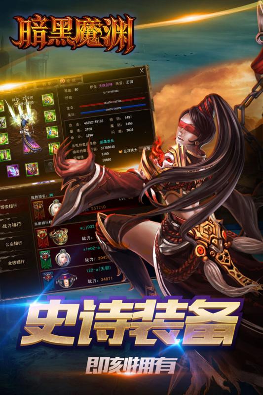 暗黑魔渊  v1.0.2图1