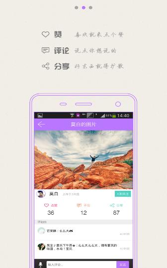 拍客堂  v1.0图3