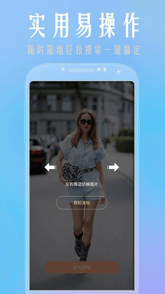 魔性壁纸  v1.0.2图3