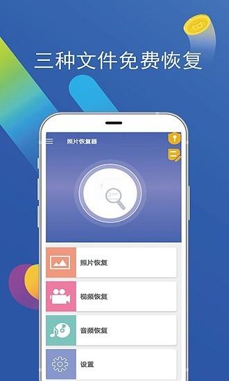 小白照片修复馆  v1.1.1图2