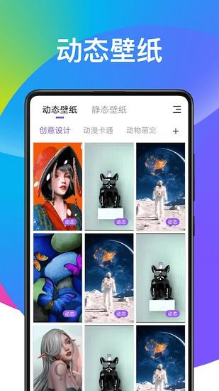 超炫动态壁纸  v1.0.0图4