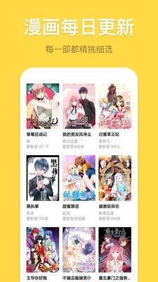 免费漫画书  v8.0图3