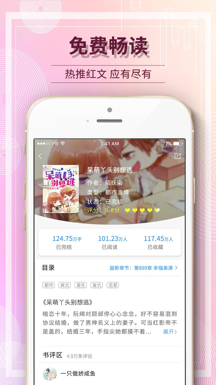 毛豆阅读  v1.2.4图2