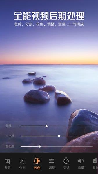 影视视频制作  v10.2图2